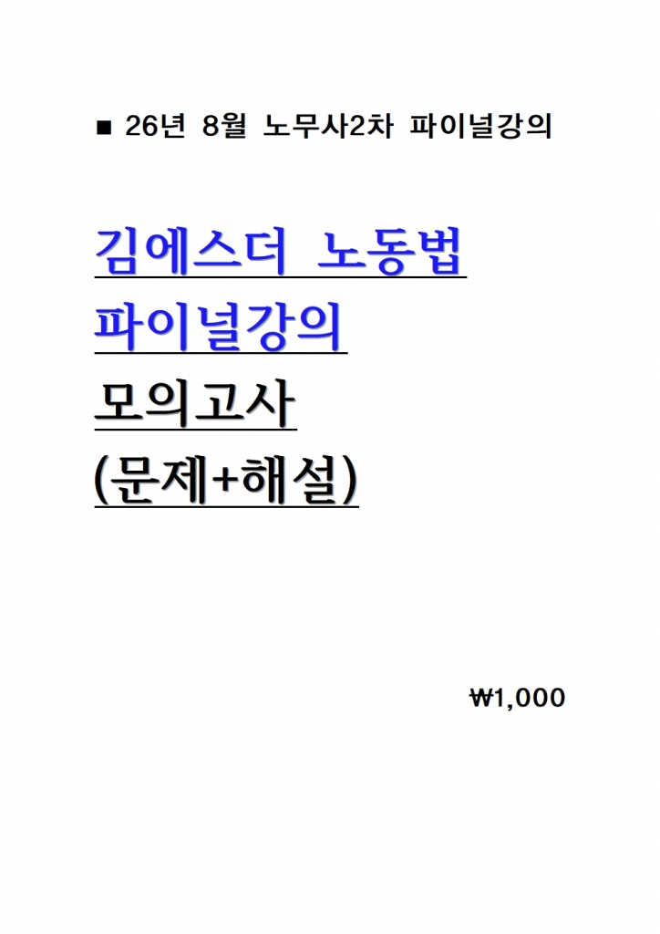 2026 �迡���� �뵿�� ���̳� ���ǰ��� = 26�� 8������