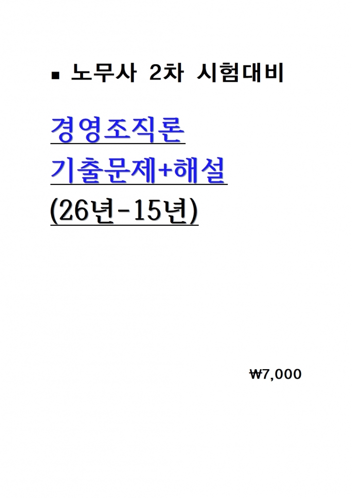 �濵������ ���⹮��+�ؼ� = 26��-15��