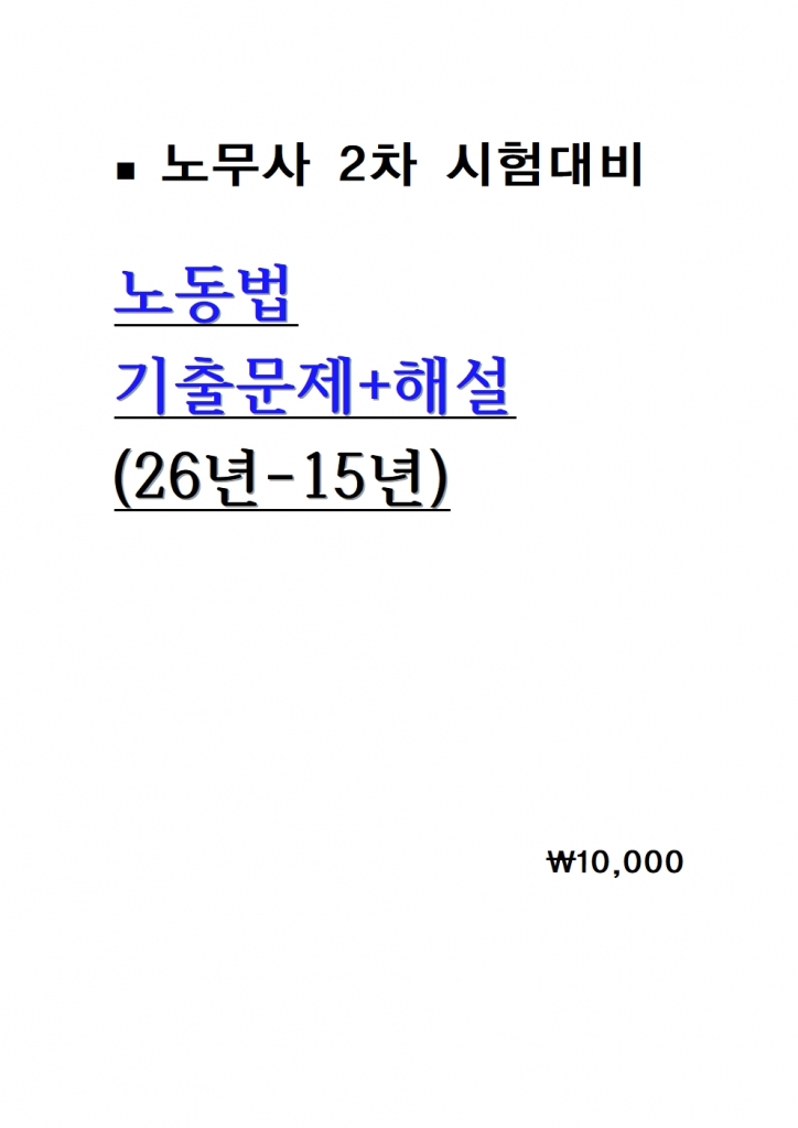�뵿�� ���⹮��+�ؼ� = 26��-15��