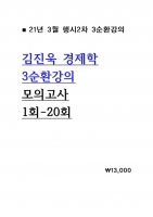 [ 2] 21 3   3ȯ ǰ [20ȸ]