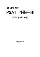 1  ⹮   25-16 [A4]