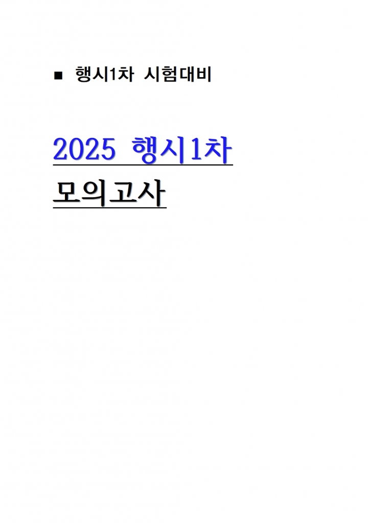 2025  1 ǰ 