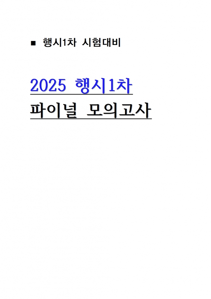 2025 1 ̳ ǰ