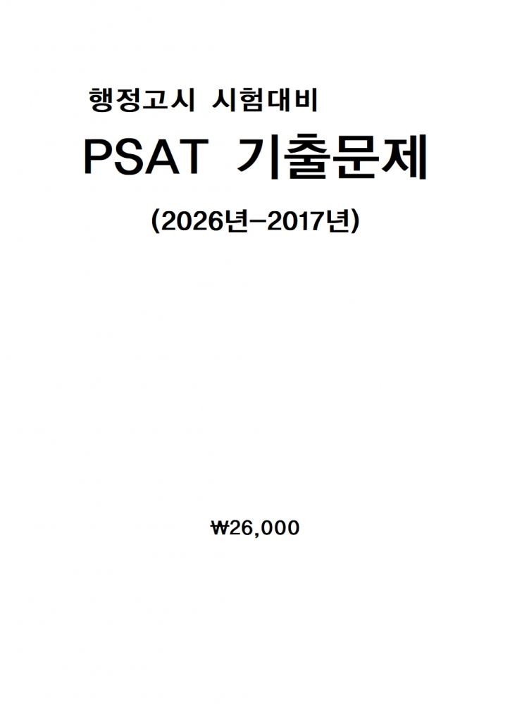 ���1��  ���⹮��  ������ 26��-17�� [A4����]