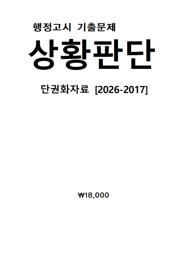  �������� ��Ȳ�Ǵ� ���⹮�� 10����  �ܱ�ȭ �ڷ� A4���� [26��-17��]